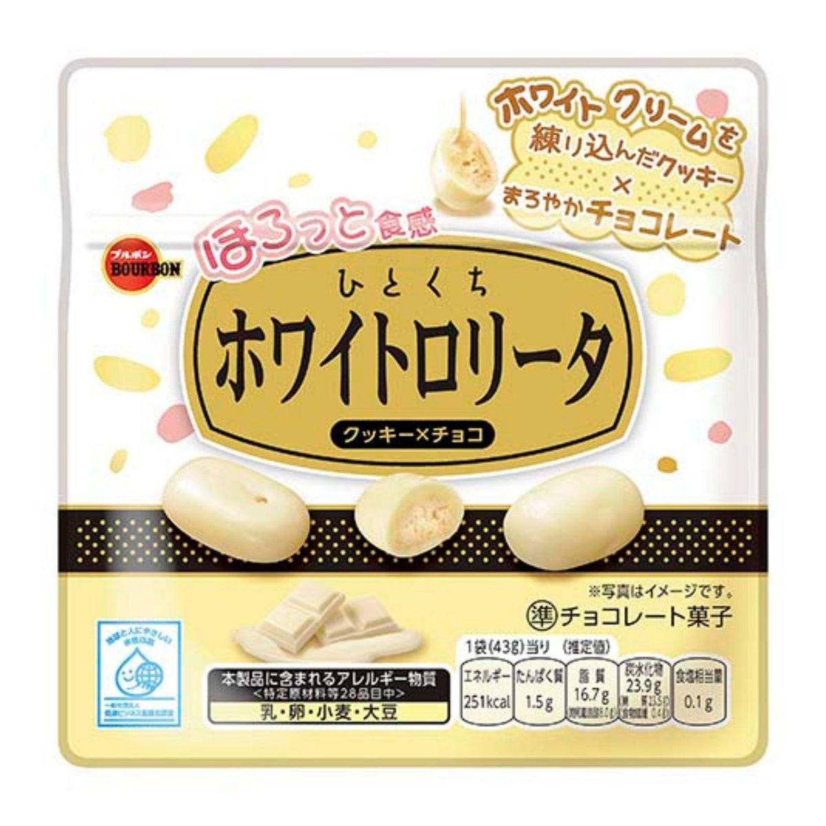 BOURBON HITOKUCHI WHITE ROLLITA, COCKIES x CHOCO 1.51 OZ, 43G
