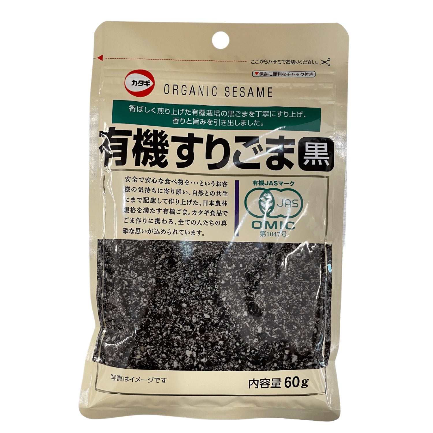 TAKAGI YUKI SURI GOMA KURO – GOHAN Market