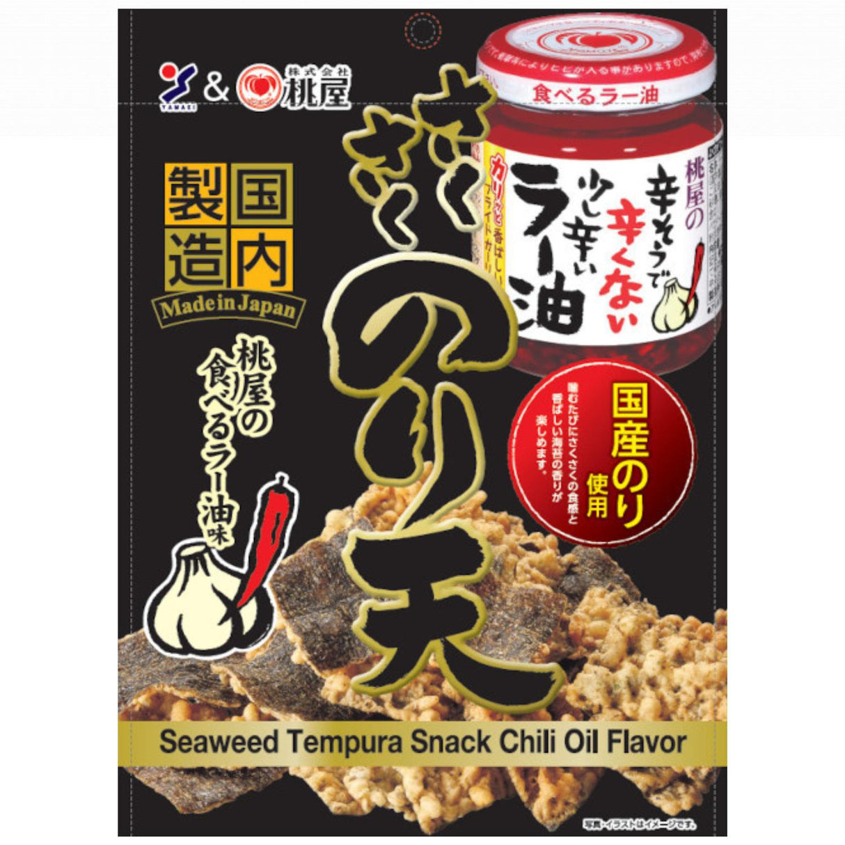 YAMAEI FOODS NORI TEN - CHILI OIL 2.29OZ