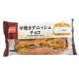 PASCO HIRAYAKI CHOCOLATE DANISH PASTRY 2.8OZ/80G