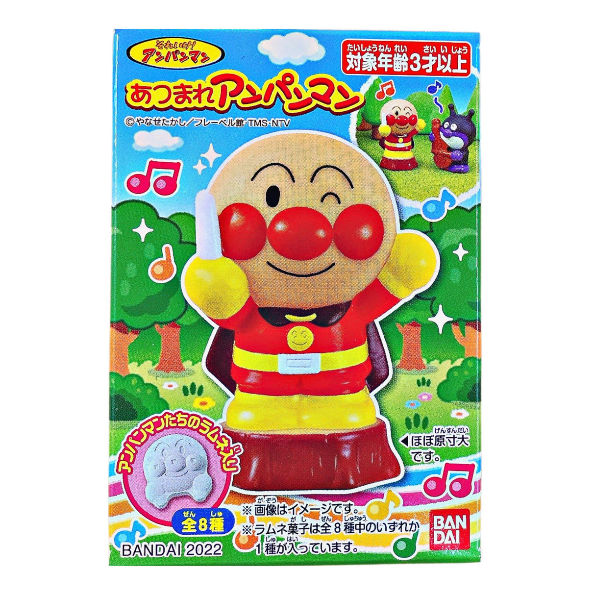 ATSUMARE ANPANMAN P75