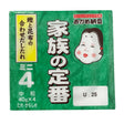 NATTO KAZOKU KOTSUBU MINI- OKAME F