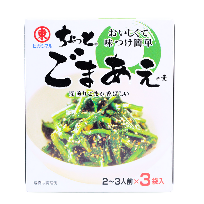 Higashimaru Chotto Gomaae No Moto Seasoning Mix for Vegetable 1.9oz/54g