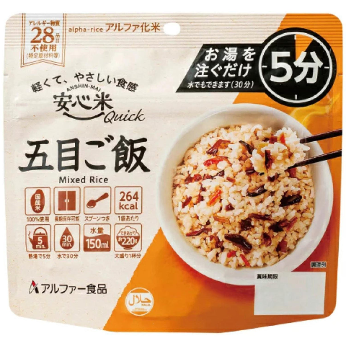 ANSHINMAI GOMOKU GOHAN