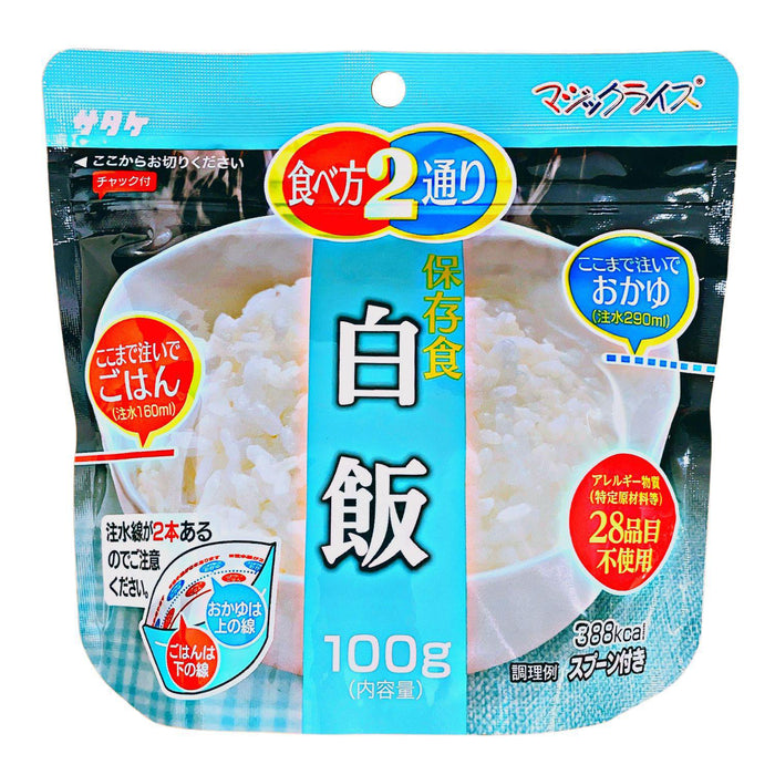 Sataku Magic Rice 3.52oz/100g - GOHAN Market