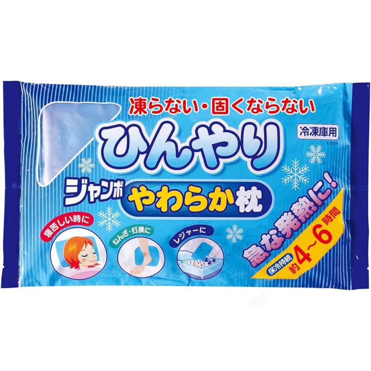 NICE AND COOL JUMBO SOFT ICE PILLOW