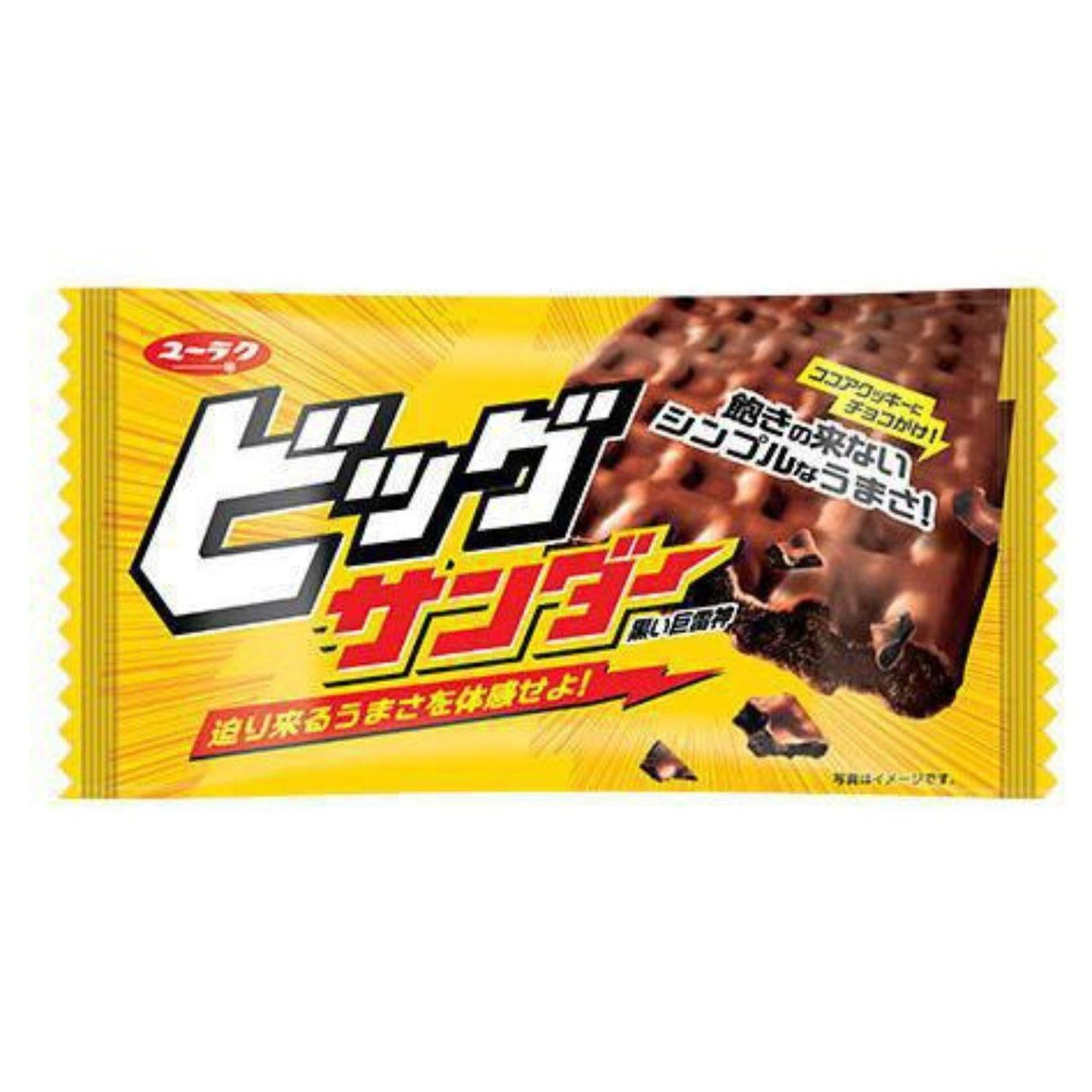 YURAKU BIG SUNDER CHOCOLATE MINI BAR  1.2OZ/36G