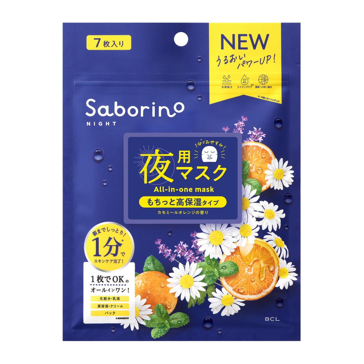 BCL SABORINO MASK FOR NIGHT 7ST