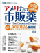 Over The Counter Drugs & Household & Healthcarte Items - GOHAN Market