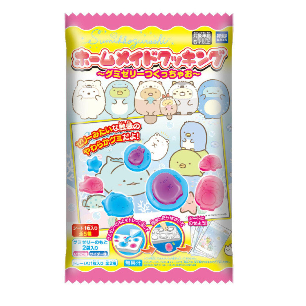 SUMIKKOGURASHI HOMEMADE COOKING GUMMY 0.56 OZ