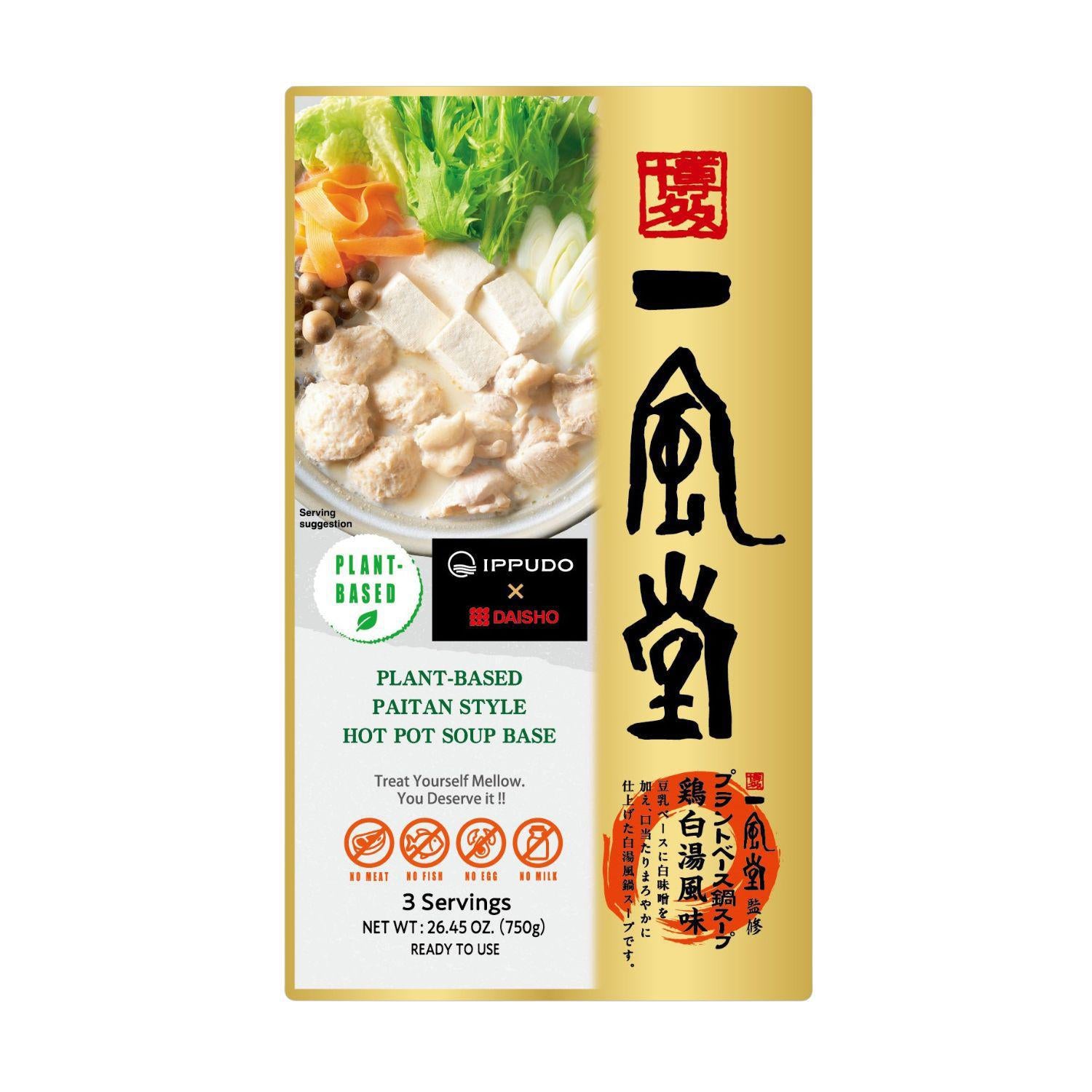 nabe様 Nagatani-en - Mushi Nabe, Donabe Steamer - Black, Large – JINEN