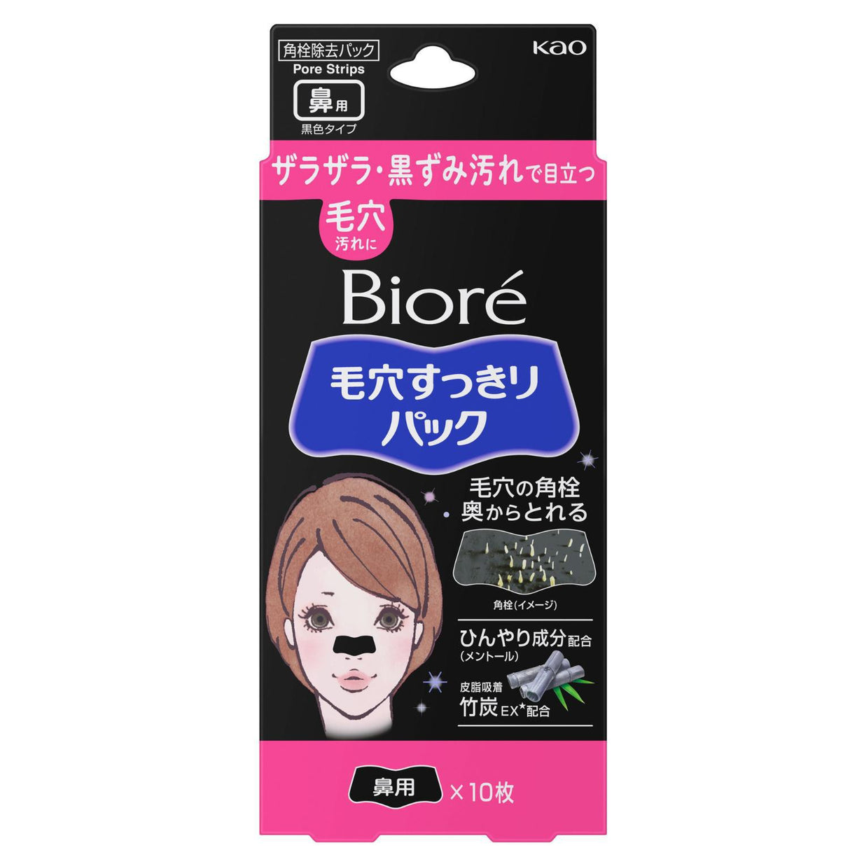 BIORE NOSE PORE CLEAR PACK BLACK 10ST