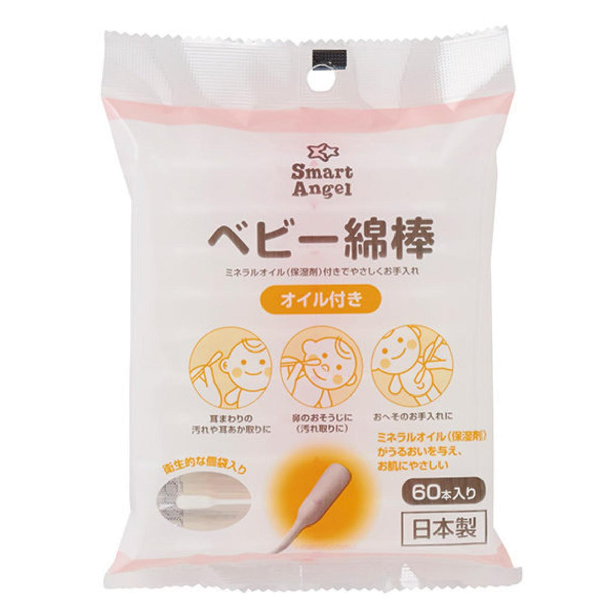 BABY SWAB WITH OIL COATED 60PC