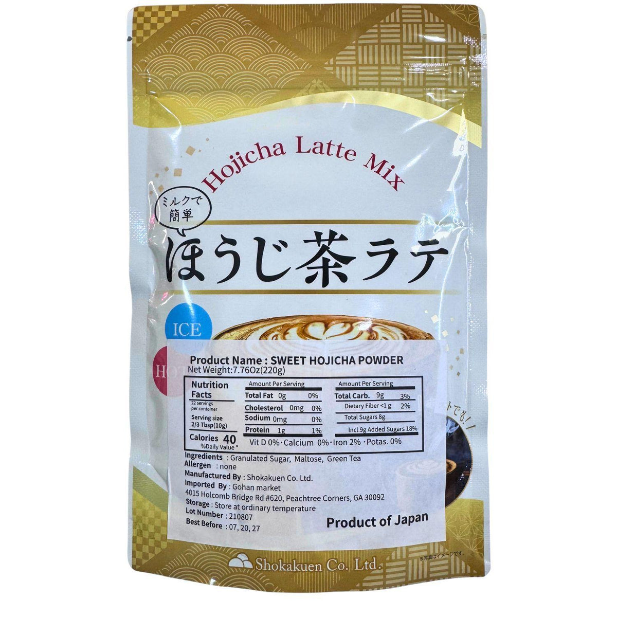 SHOKAKUEN SWEET HOJICHA POWDER 220G