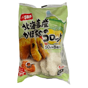 CROQUETTE HOKKAIDO PUMPKIN 8P