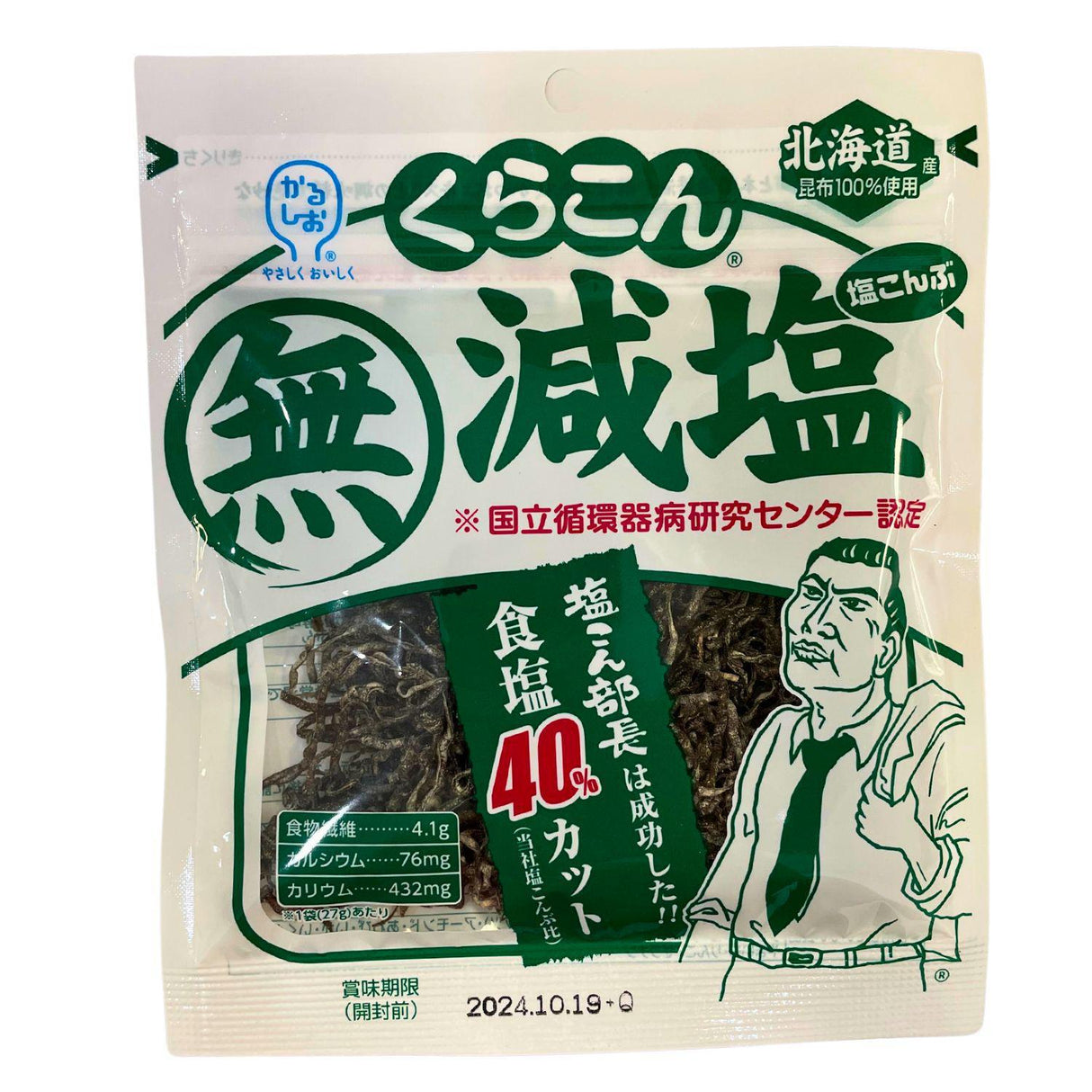 Expiring on 10/19/2024 KURAKON MUTENKA GENEN SHIO KOMBU PREPARED SEAWEED 1.1OZ/32G