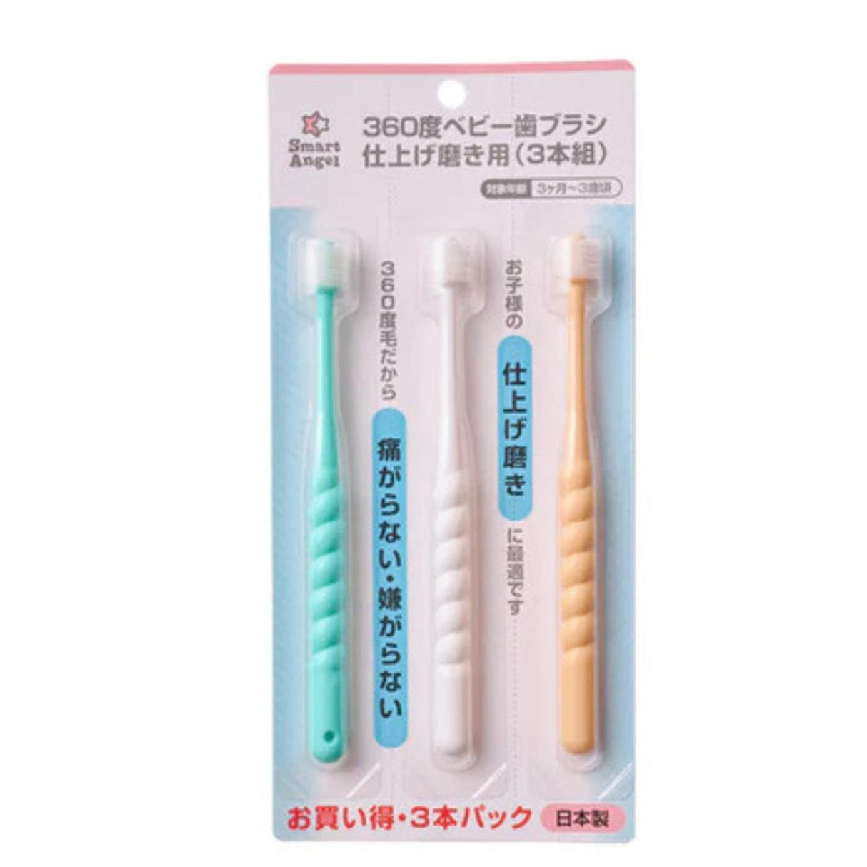 SMART ANGEL BABY TOOTHBRUSH SET 3PK