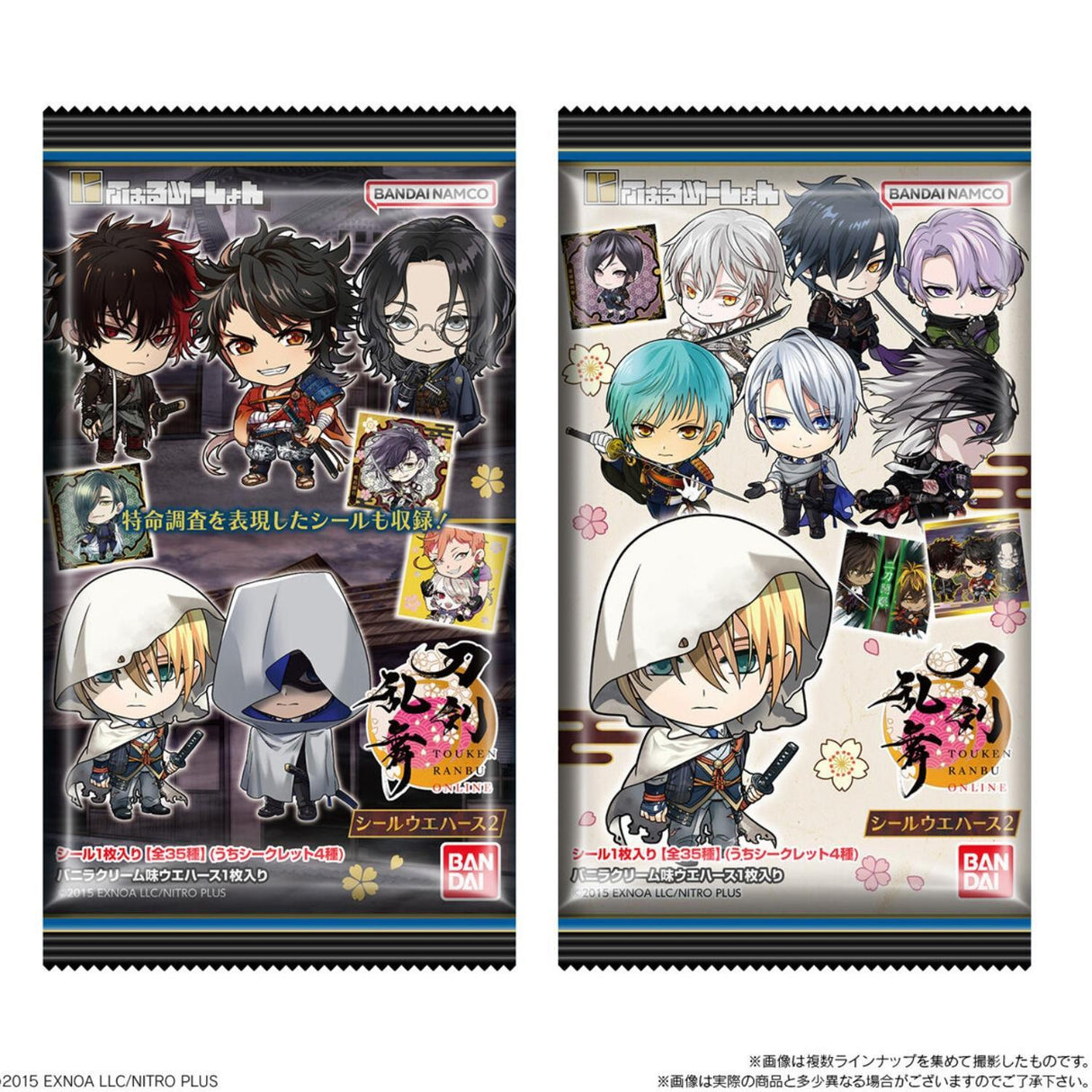 EXPIRING ON 3/31/2026 TOKENRANBU WAFER
