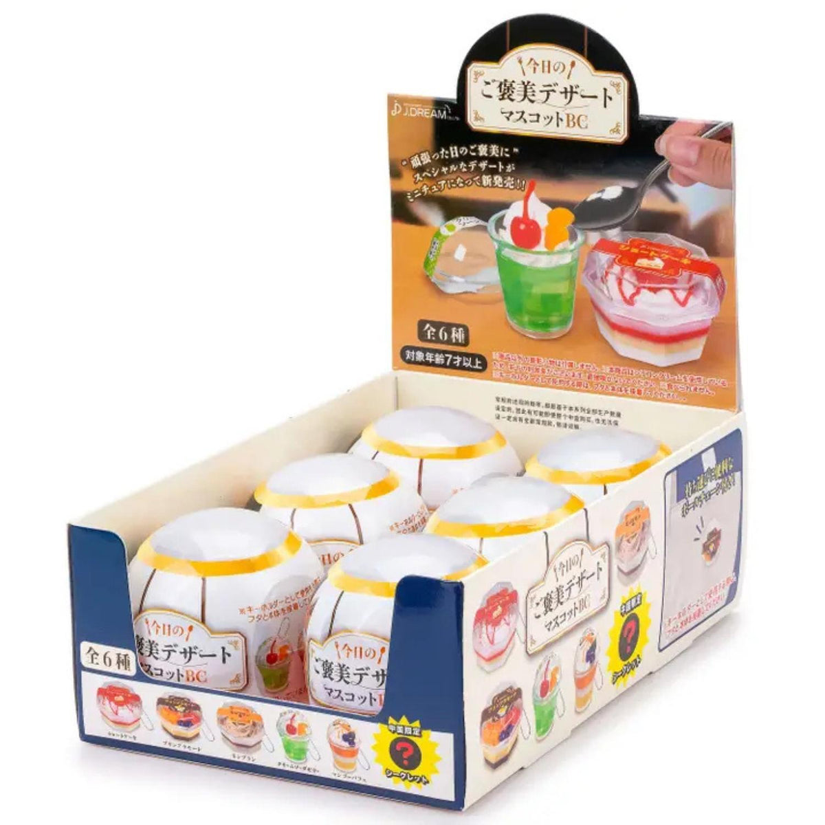 TODAY'S DESSERT MASCOT COLLECTIBLE CAPSULE