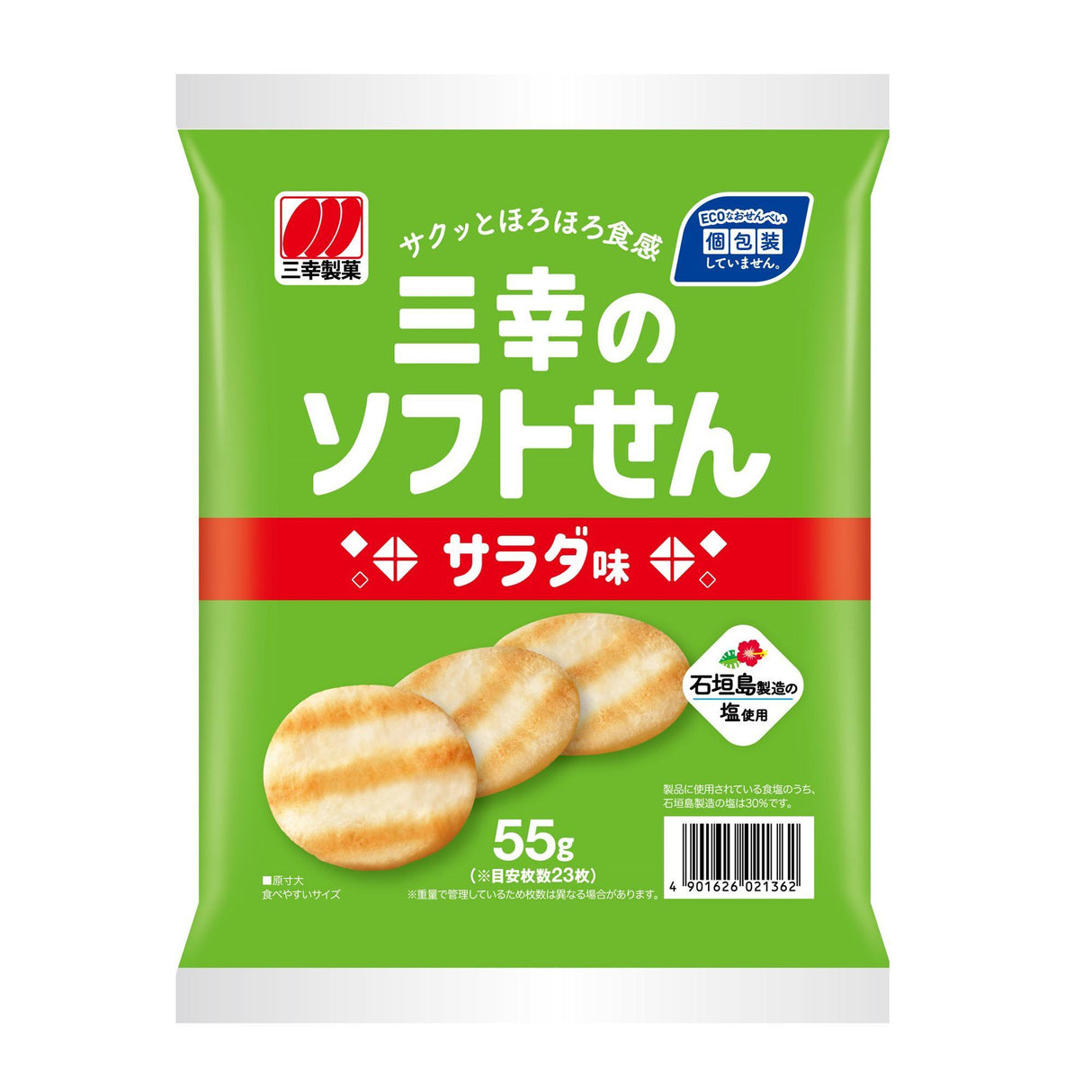 SANKO SOFTSEN SALAD 1.93 OZ - GOHAN Market