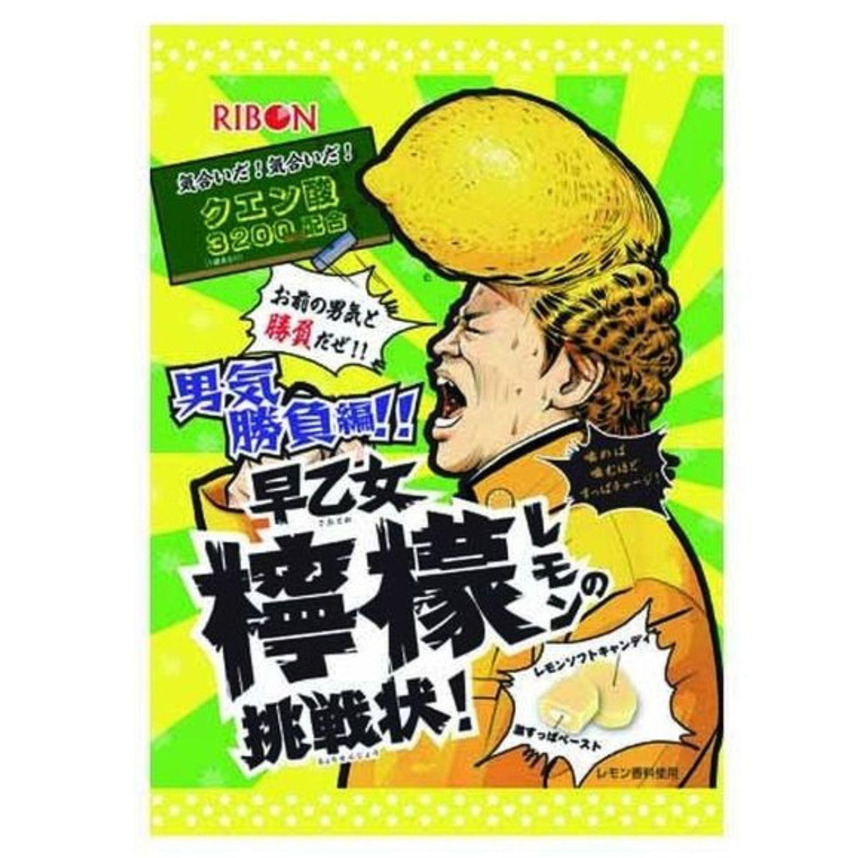 RIBON CANDY-SOUR LEMON FLAVOR 2.5OZ