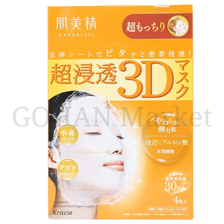 KRACIE HADABISEI FACIAL MASK 3D SUPER MOISTURIZING