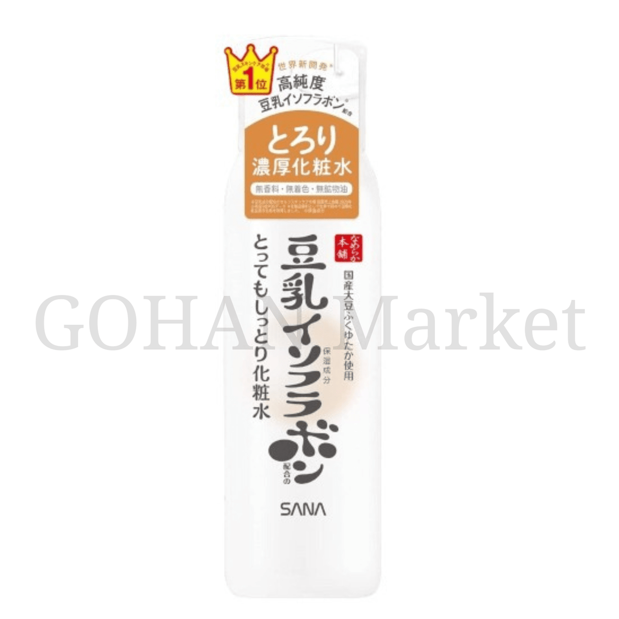 SANA NAMERAKA EXTRA MOISTURE SKIN LOTION NC 6.8FLOZ