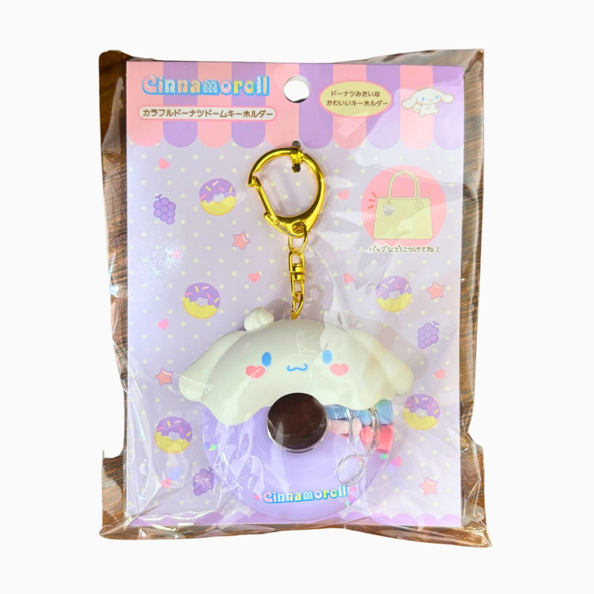 CINAMON ROLL GRAPE DONUT KEYCHAIN