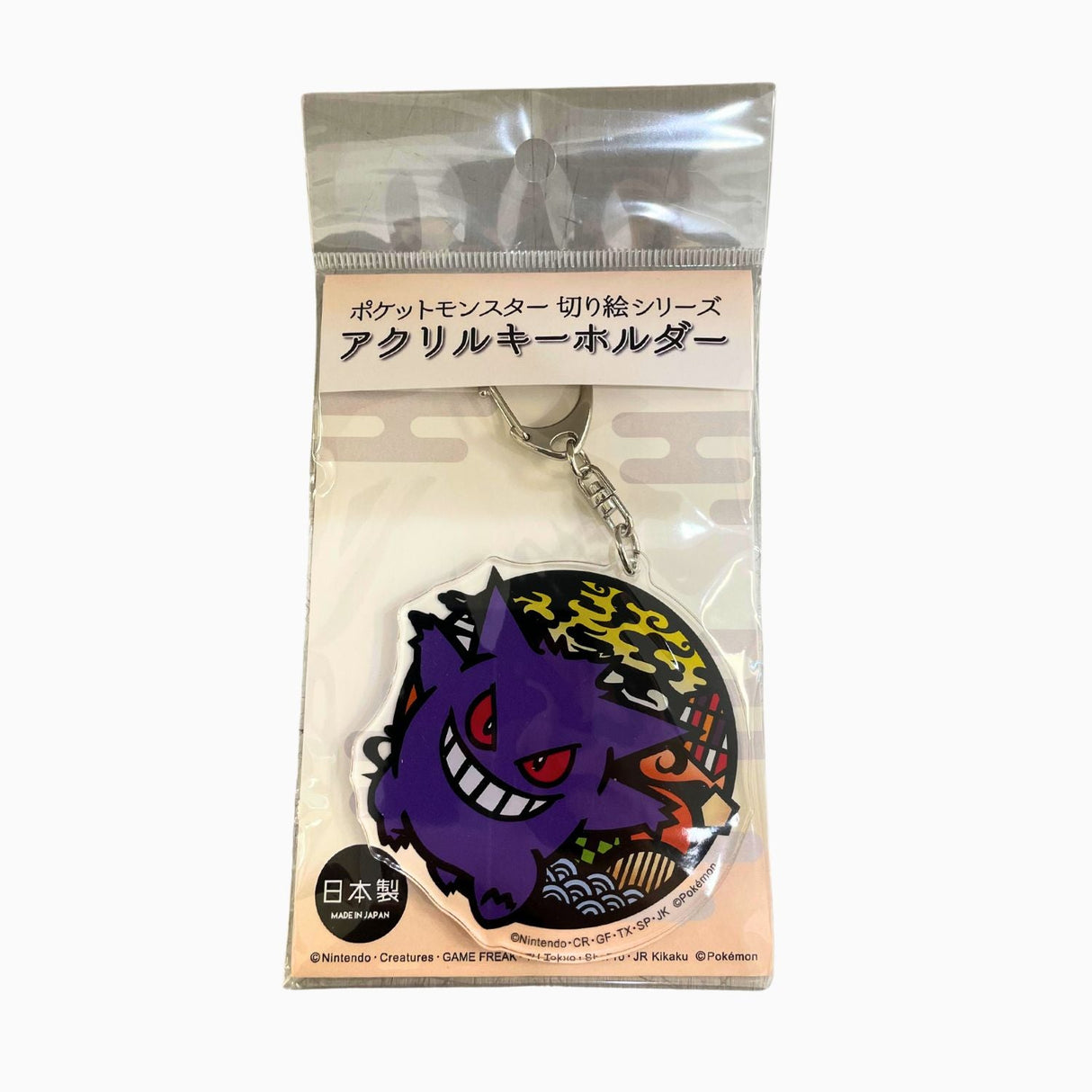 POKEMON KIRIE ACRYLIC KEYCHAIN GENGAR