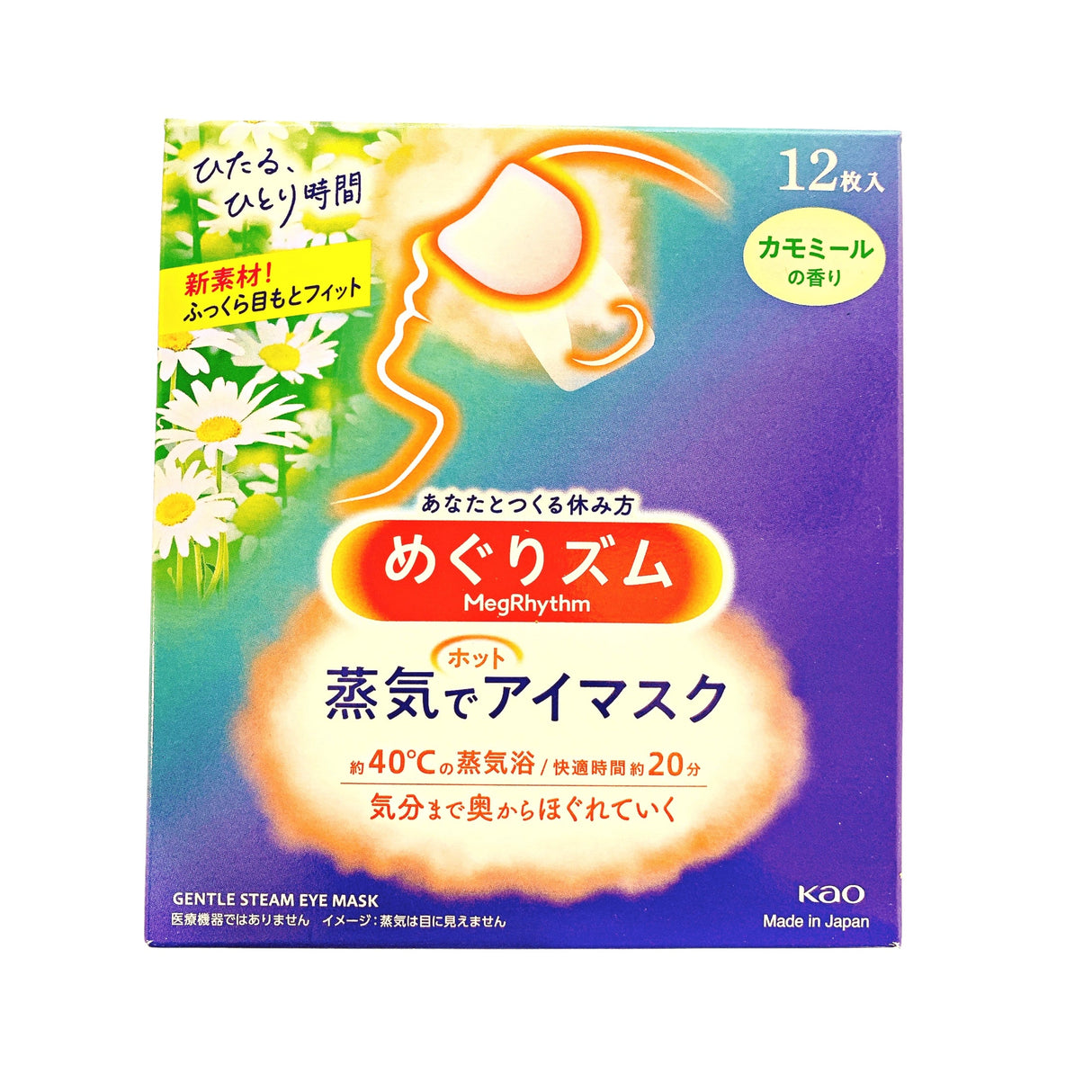 MEGRHYTHM EYE MASK CAMOMILE 12 SHEETS