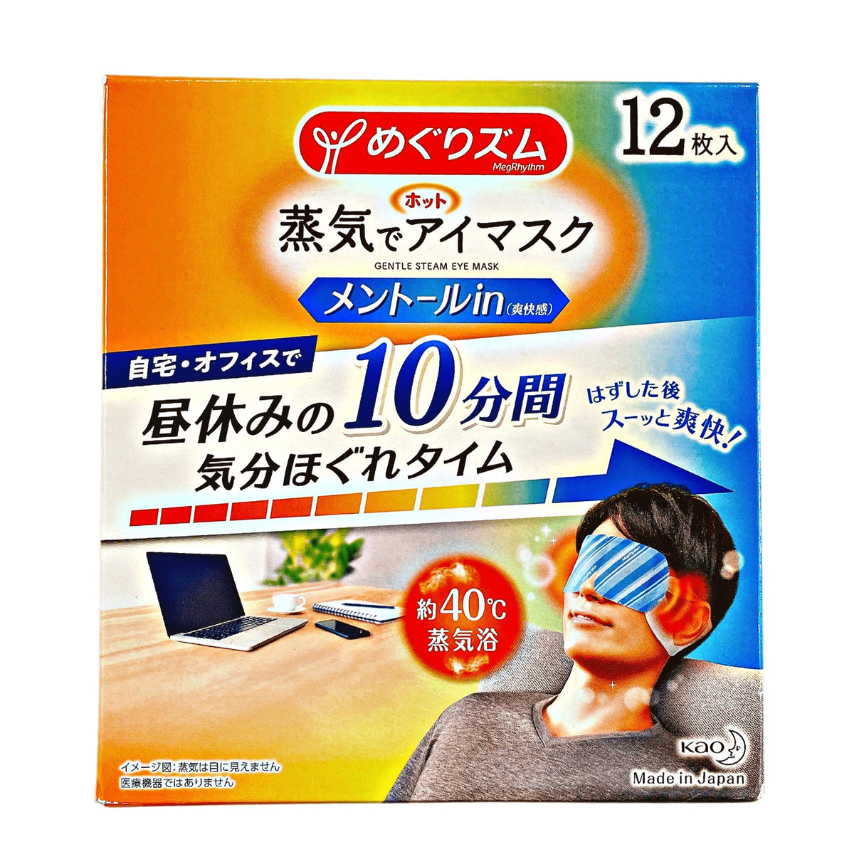 MEGRHYTHM EYE MASK MENTHOL 12 SHEETS