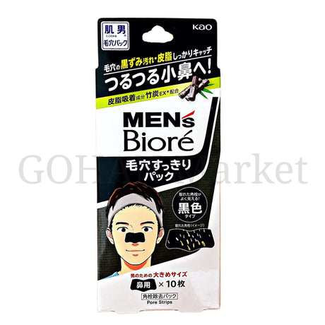 BIORE MENS PORE CLEANING PACK BLACK