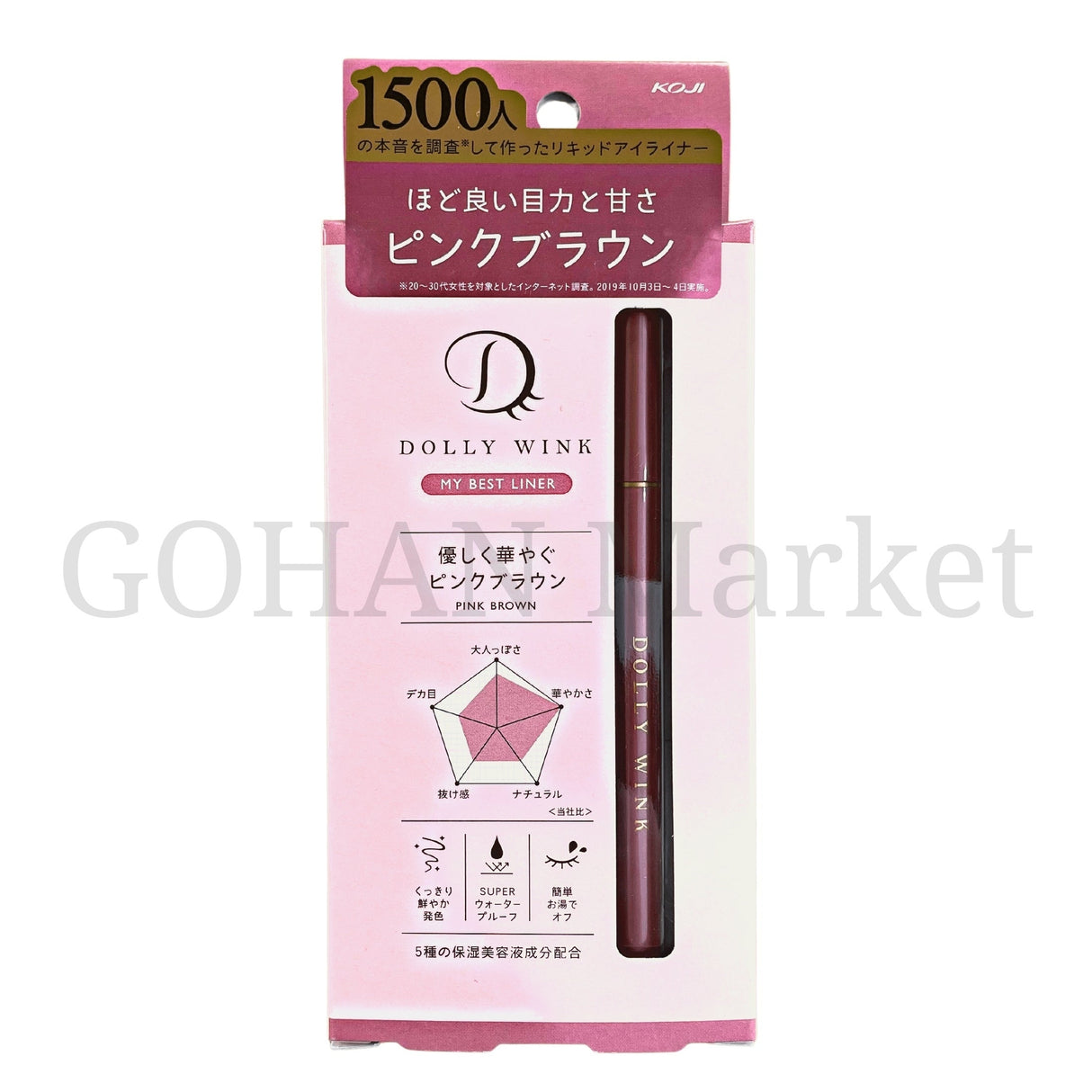 DOLLYLINER EYELINER PINK BROWN