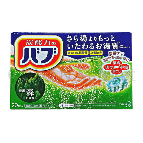 BABU BATH SALT FOREST SCENT