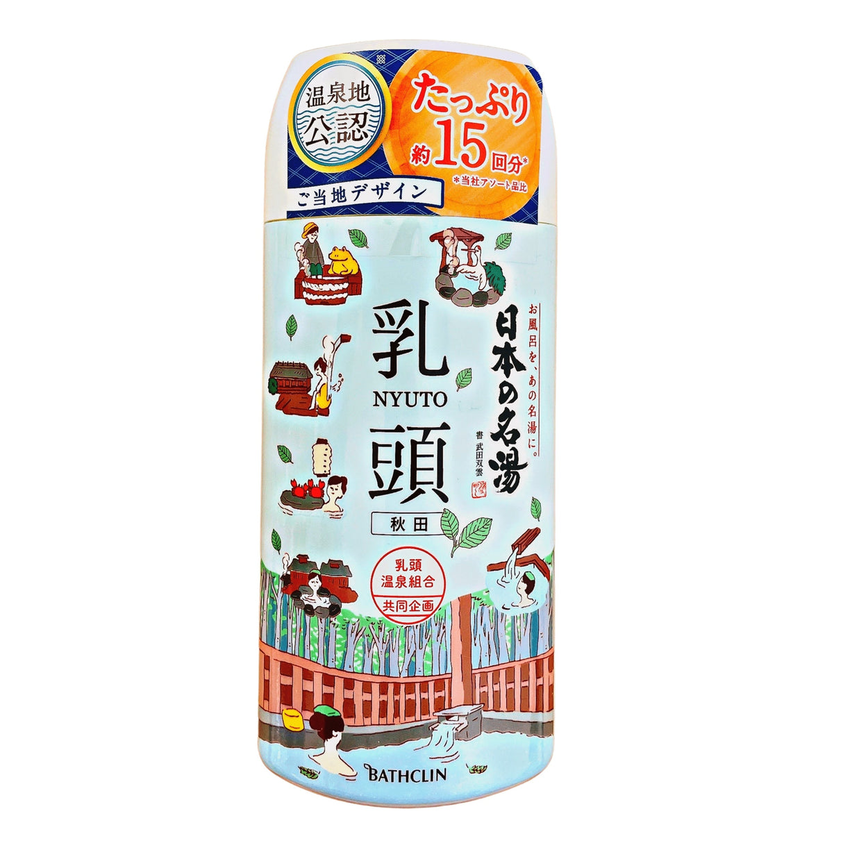 BATH SALT NYUTO BOTTLE