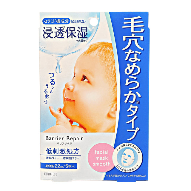 BARRIER REPAIR FACIAL MASK SMOOTH