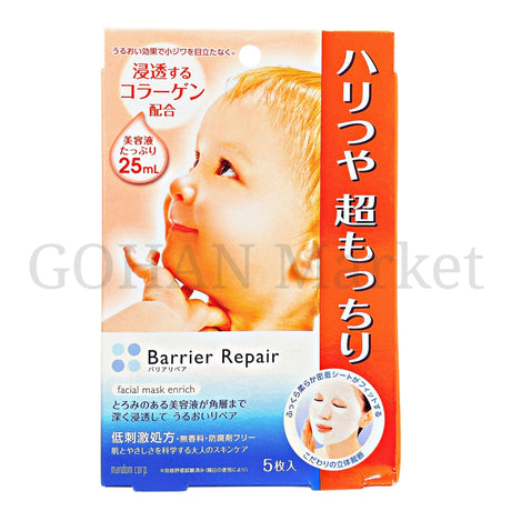 BARRIER REPAIR FACIAL MASK ENRICH