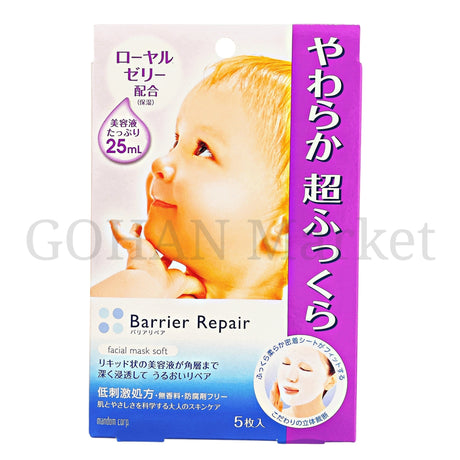 BARRIER REPAIR FACIAL MASK SOFT