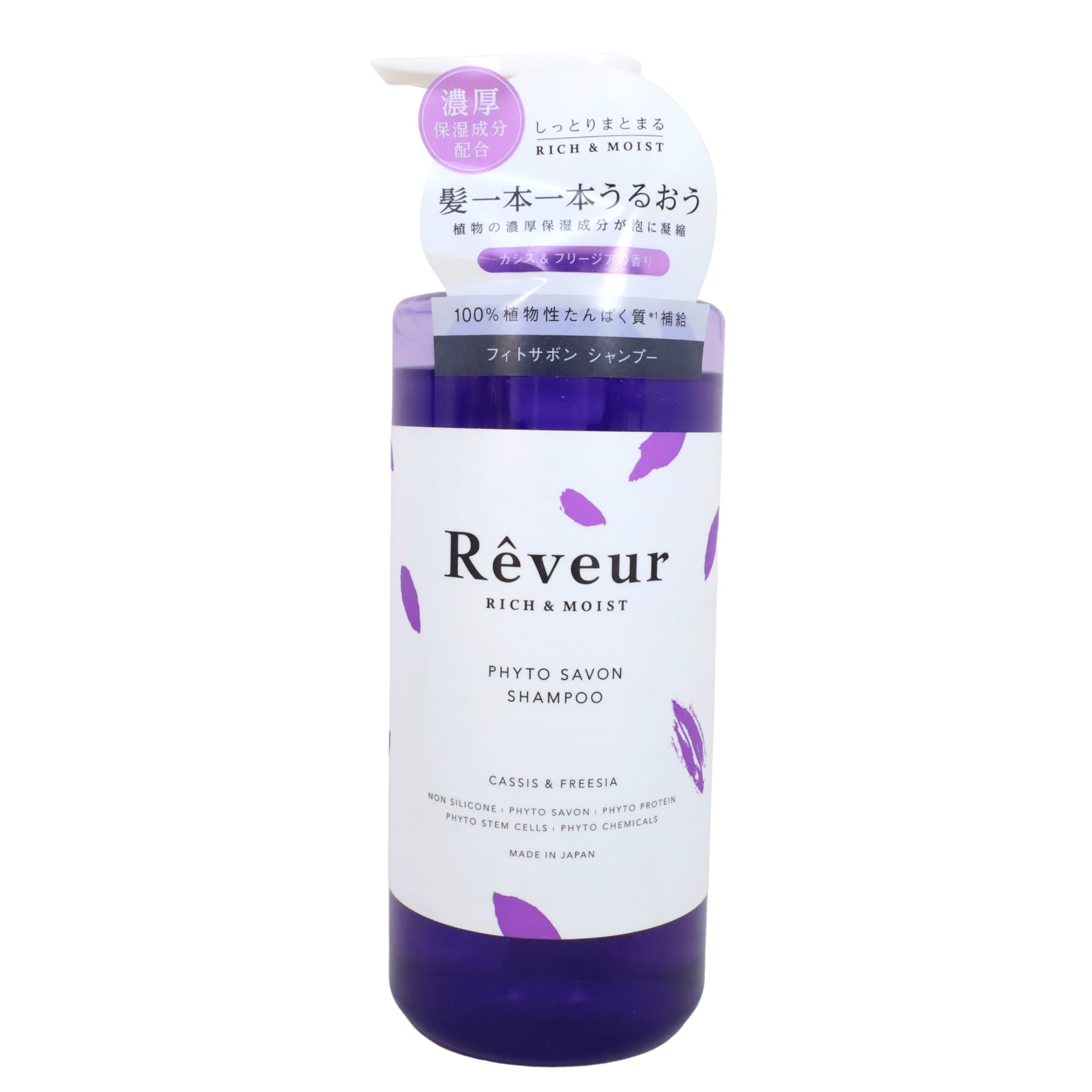 ショップ シャンプー reveur