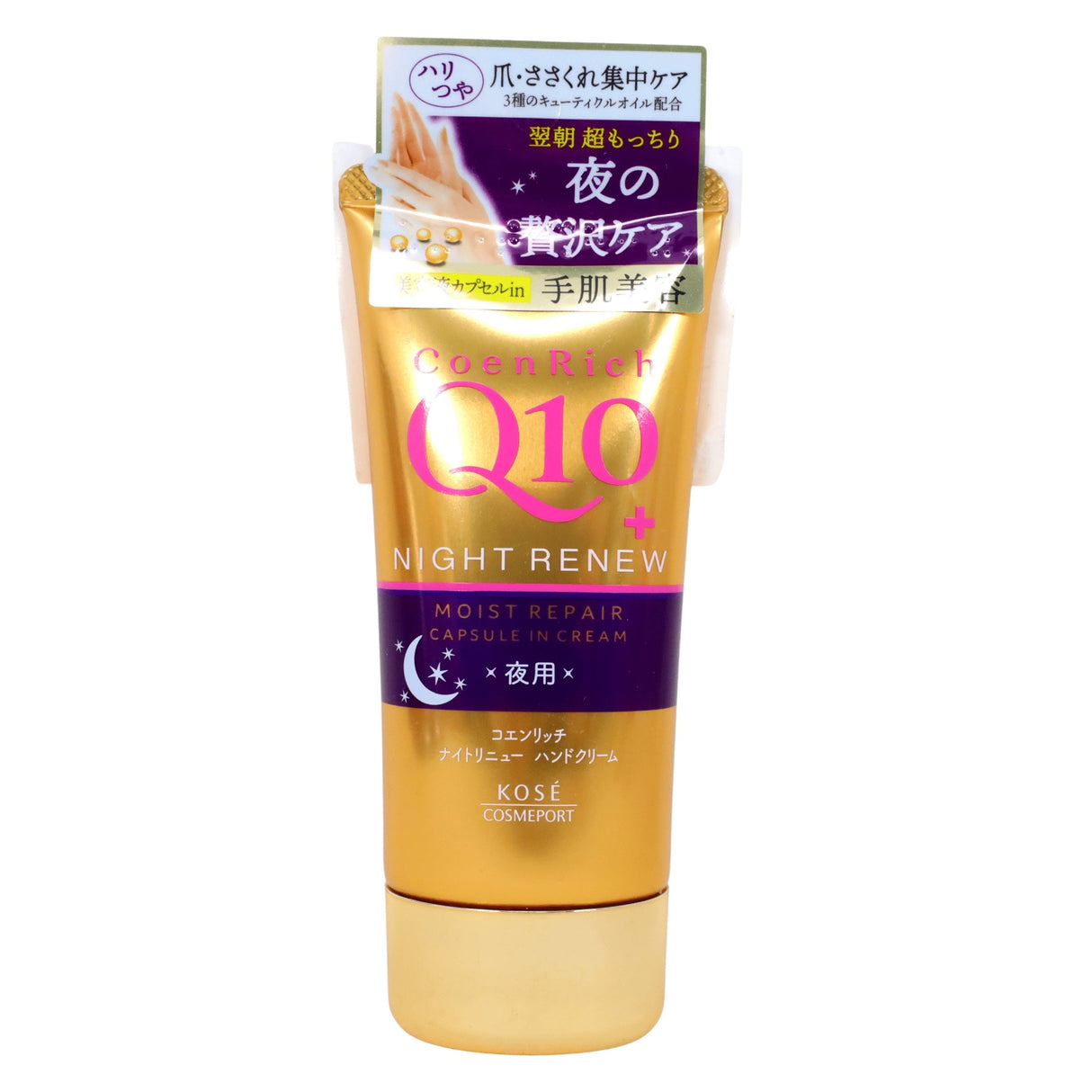 KOSE COEN RICH Q10 NIGHT RENEW MOIST REPAIR CAPSULE IN HAND CREAM 2.82OZ/80G