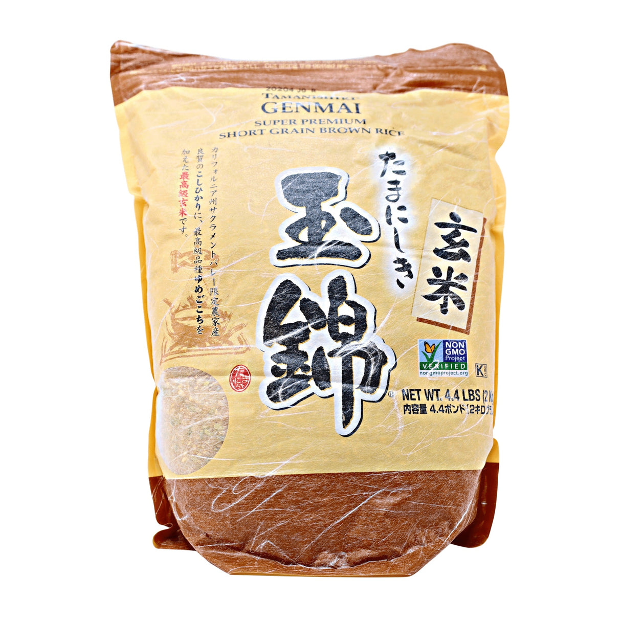 TAMANISHIKI KOSHIHIKARI SUPER PREMIUM SHORT GRAIN BROWN RICE 4.4LB/2KG