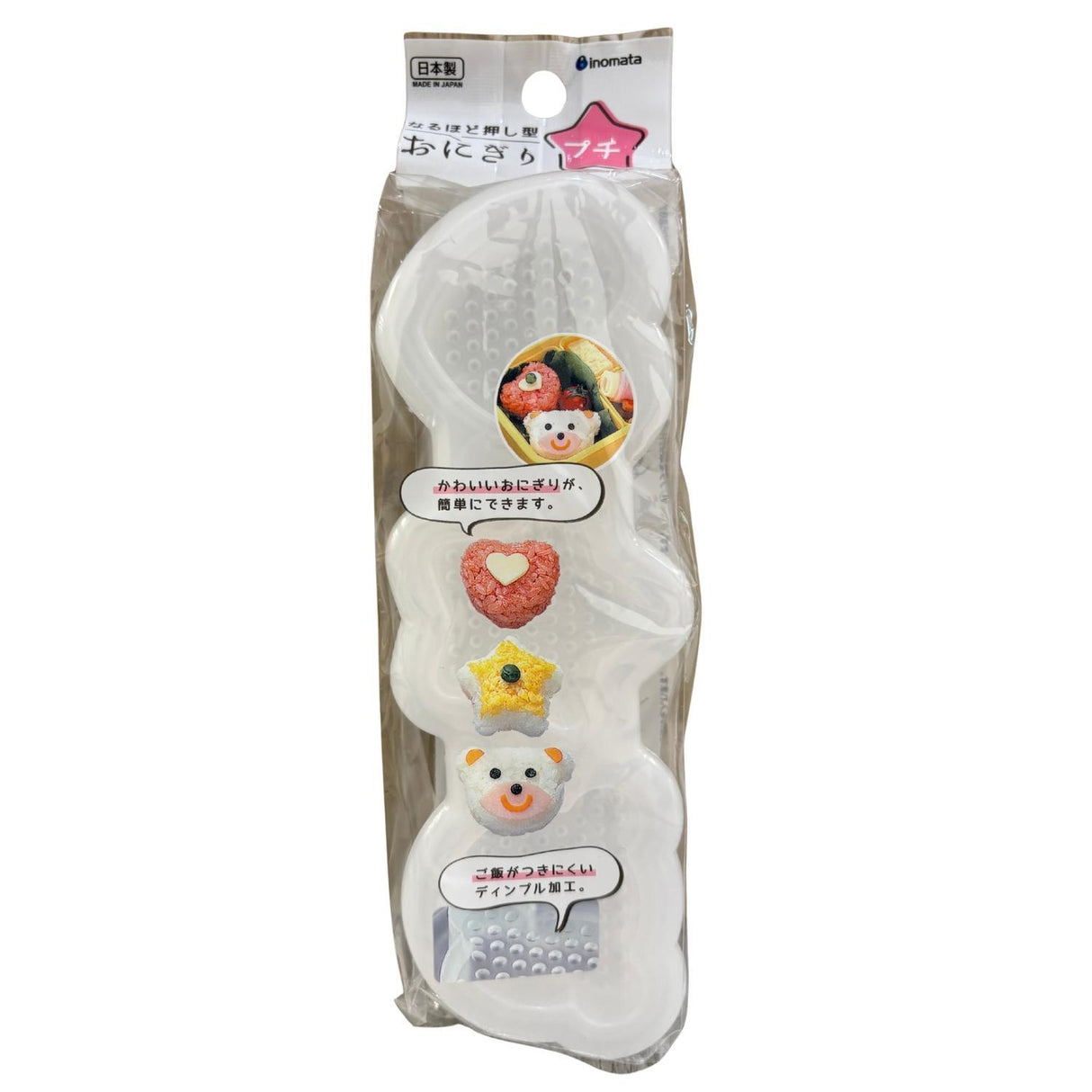 6.8"L PLASTIC ONIGIRI SUSHI RICE MOLD