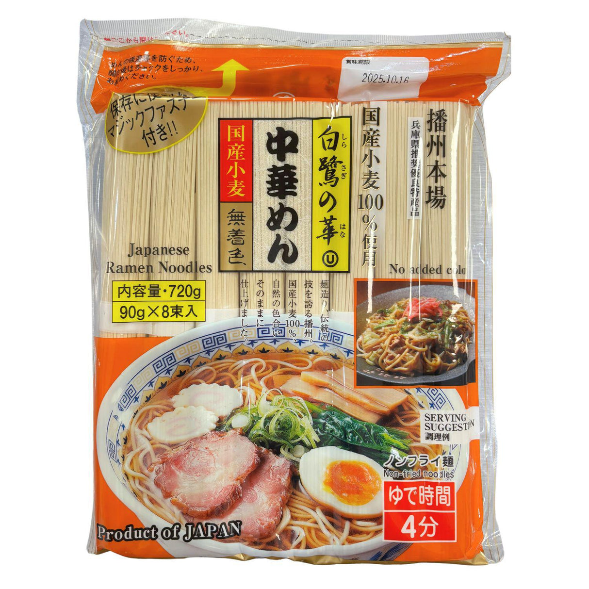 SHIRASAGINO HANA CHUKA NOODLE