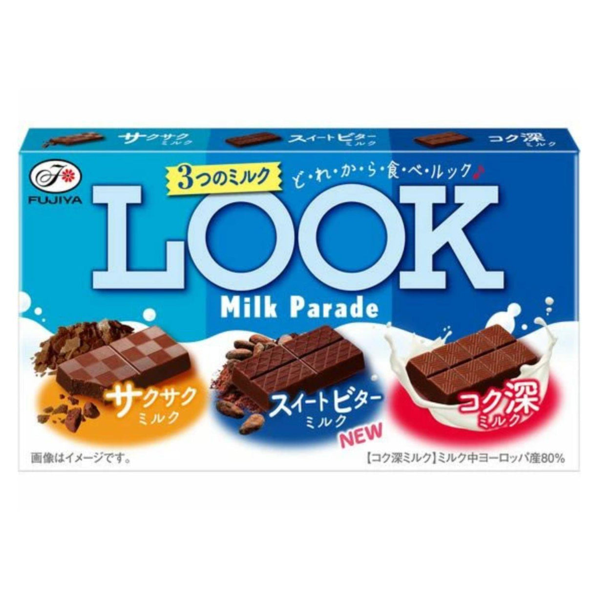 FUJIYA 43G LOOK (MILK PARADE) 1.51OZ/43G