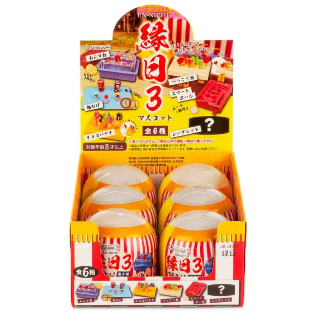 JAPANESE FESTIVAL GAMES COLLECTIBLE CAPSULE