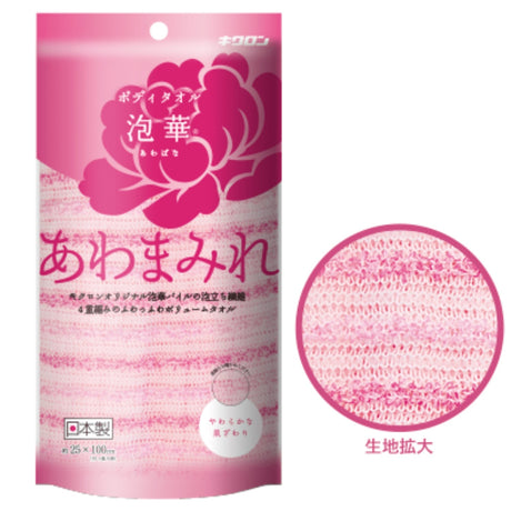 AWA MAMIRE BODY TOWEL AWABANA PINK