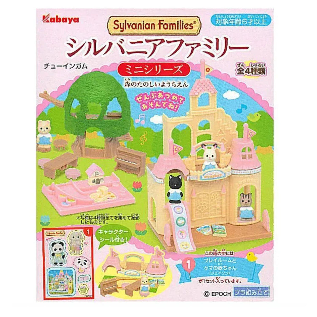 SYLVANIAN FAMILIES 0.10 OZ