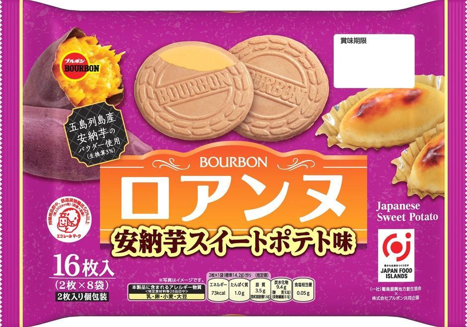 BBN ROANNE ANNO IMO 8P SWEET POTATO  3.98OZ/113G