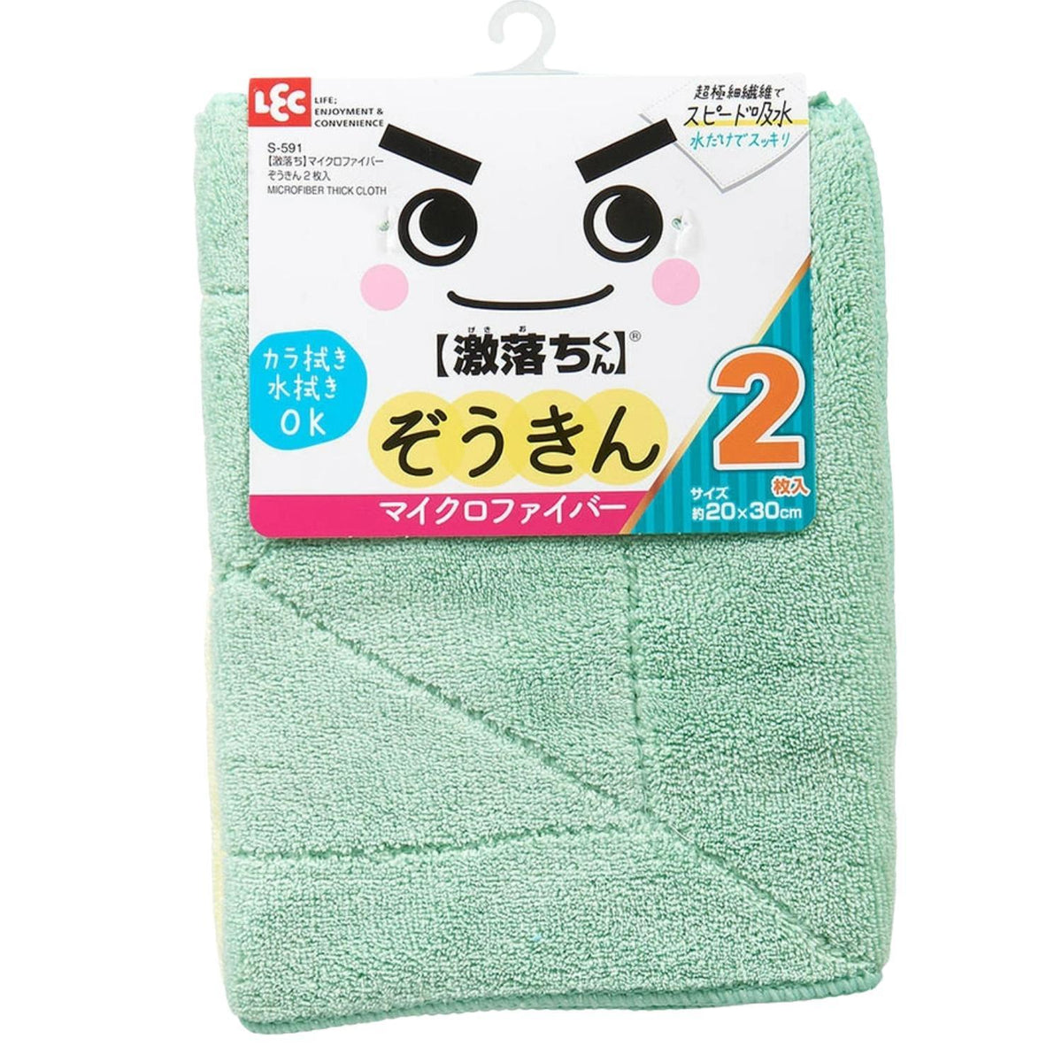 LOEC GEKIOCHI MICRO DUST CLOTH 2PCS
