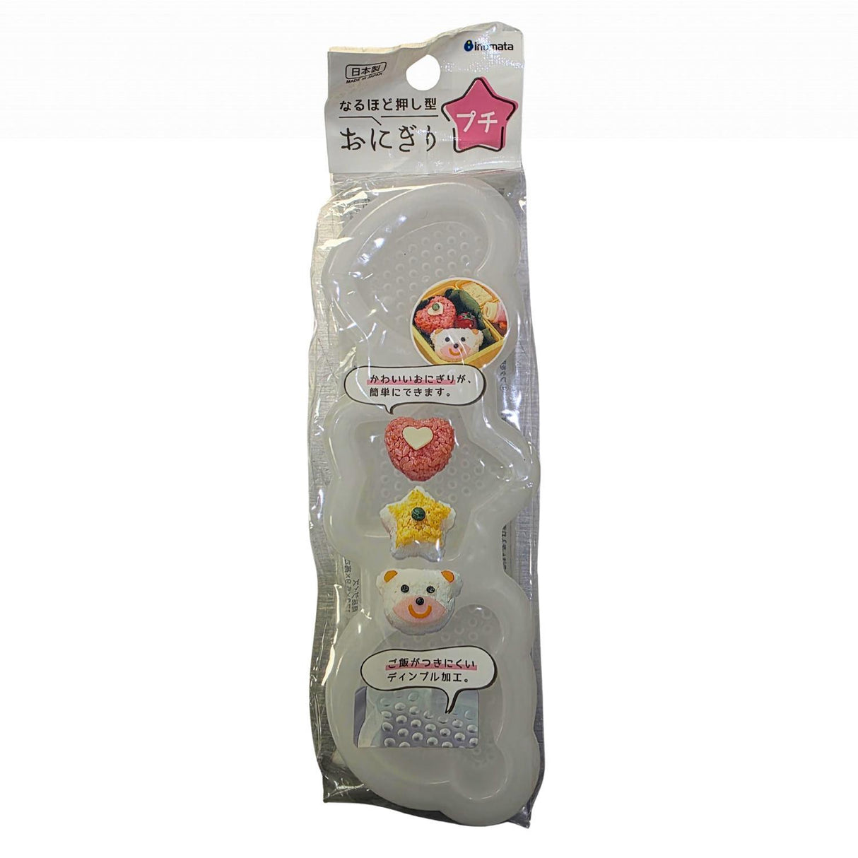 6.8"L PLASTIC ONIGIRI SUSHI RICE MOLD